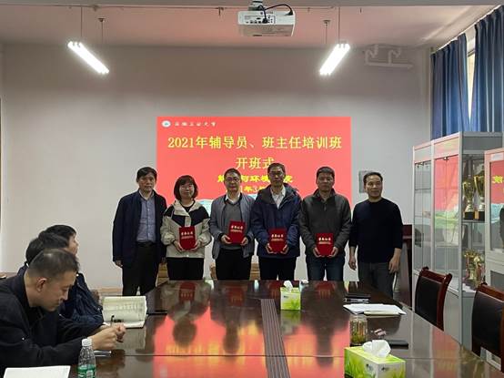 说明: D:\钱春梅\团学工作\新闻稿\2021年\太阳城
举办辅导员、班主任培训班\太阳城
举办辅导员、班主任培训班1.jpg